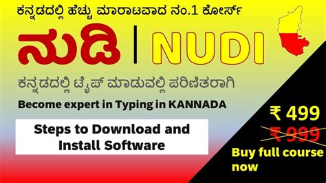 nudi hard|kannada nudi download.